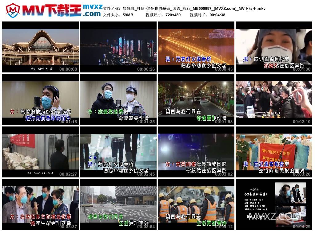 柴钰峰_叶露-你是我的骄傲_国语_流行_ME500997